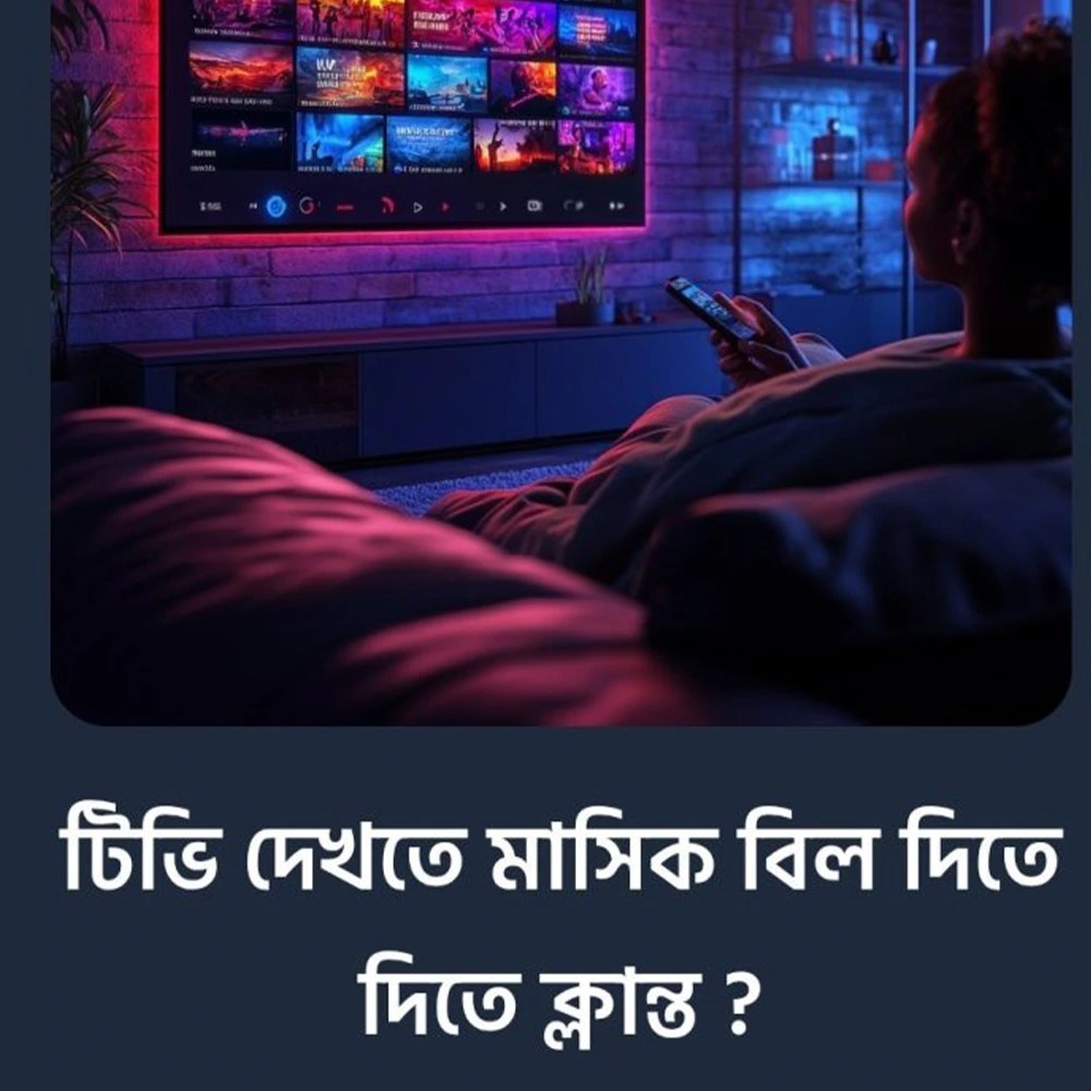 Watch all TV channels without monthly bills